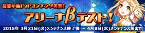 PC「メガミエンゲイジ！」CIRCUSの「D.C.シリーズ」の新規カードが召喚くじに登場！新PvP機能「アリーナ」のβテストが開始の画像3