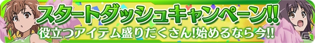 iOS/Android「とある魔術と科学の謎解目録」イベント「ドキドキ☆メイドフェスティバル」が開催！プレミアムガチャにはアリサ＆シャットアウラが登場の画像18