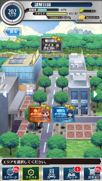 iOS/Android「とある魔術と科学の謎解目録」イベント「ドキドキ☆メイドフェスティバル」が開催！プレミアムガチャにはアリサ＆シャットアウラが登場の画像3