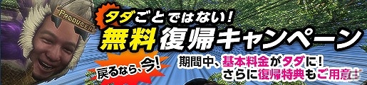 「モンスターハンター フロンティアG」強力な武具もゲットできる復帰ハンター向けコンテンツ「修練区」がオープン！の画像9