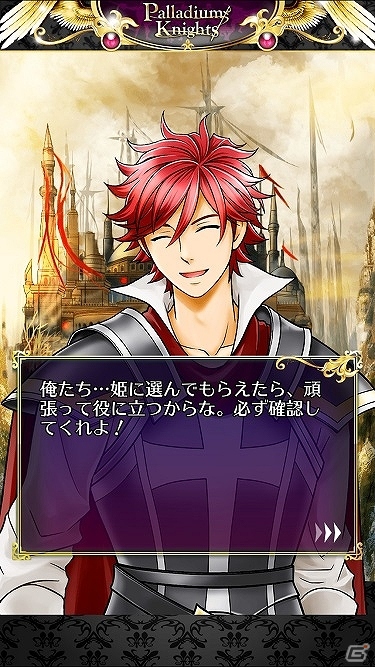 女性向け逆ハーレム恋愛RPG「パラナイ～守護騎士 Palladium Knights～」がiOS向けに配信！物語のキーマン役に浪川大輔さんを起用の画像2