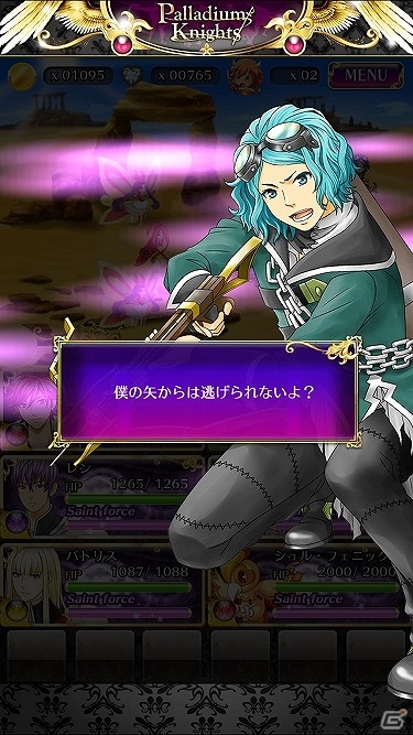 女性向け逆ハーレム恋愛RPG「パラナイ～守護騎士 Palladium Knights～」がiOS向けに配信！物語のキーマン役に浪川大輔さんを起用の画像4