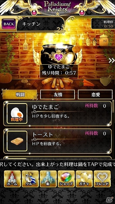 女性向け逆ハーレム恋愛RPG「パラナイ～守護騎士 Palladium Knights～」がiOS向けに配信！物語のキーマン役に浪川大輔さんを起用の画像5