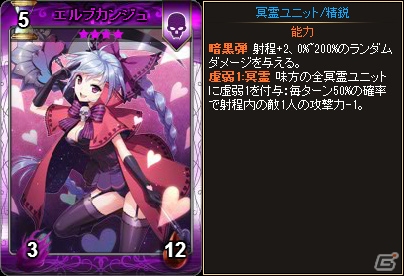 Yahoo! Mobage版「ディヴァイン・グリモワール」各種族が信仰する女神が入手できる「七女神パック」が登場！「七女神GETイベント」も開催の画像6