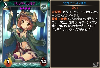 Yahoo! Mobage版「ディヴァイン・グリモワール」各種族が信仰する女神が入手できる「七女神パック」が登場！「七女神GETイベント」も開催の画像7