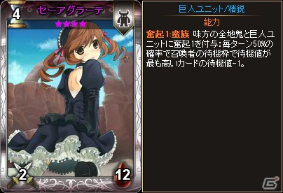 Yahoo! Mobage版「ディヴァイン・グリモワール」各種族が信仰する女神が入手できる「七女神パック」が登場！「七女神GETイベント」も開催の画像8