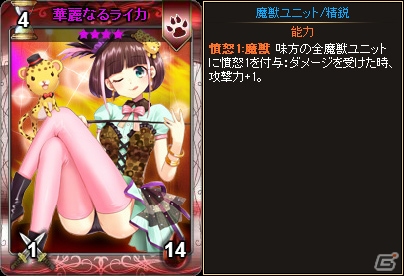Yahoo! Mobage版「ディヴァイン・グリモワール」各種族が信仰する女神が入手できる「七女神パック」が登場！「七女神GETイベント」も開催の画像9