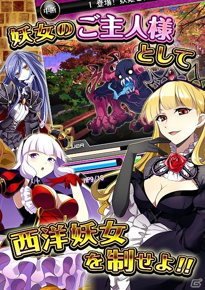 ストーリー重視のカートバトルゲーム「妖女大戦D」がMobageにてサービス開始！の画像3