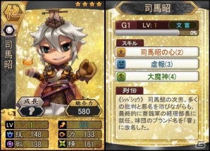 PC「三国ベースボール」期間限定カードパック「平清盛パック」が販売！尽忠の竜胆「趙雲」が宿屋に逗留中の画像3