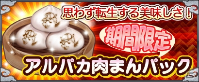 PC「三国ベースボール」期間限定カードパック「平清盛パック」が販売！尽忠の竜胆「趙雲」が宿屋に逗留中の画像6