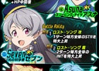iOS/Android「ソードアート・オンライン コード・レジスタ」“ロスト・ソング”よりセブン、アルゴ、スメラギが参戦！