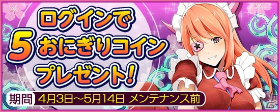 PS4/PC「鬼斬」史上最高難度のダンジョンが出現する大型アップデートが4月2日に実施！新なかよしキャラクターのビジュアルも公開の画像12