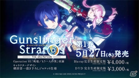 Ac ガンスリンガー ストラトス2 にオペレーター 水潟九美がプレイアブル参戦 Tvアニメ ガンスリンガー ストラトス のbd Dvd第1巻に 先行解放キャンペーンコード が付属の画像 ゲーム情報サイト Gamer