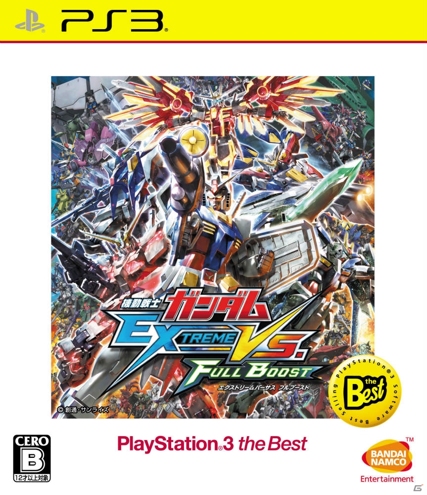 「機動戦士ガンダム EXVS.FB」PS3 the Bestが5月28日に発売！Ex-sガンダムが使用可能になるプロダクトコードが封入の画像1