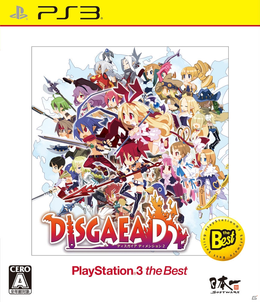 PS3「ディスガイア D2 PlayStation3 the Best」が5月28日に発売！史上最凶のシミュレーションRPGがお値打ち価格で登場の画像1