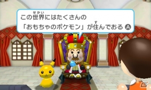 ポケモン719種類が入り乱れる爽快アクション！3DSダウンロードソフト「みんなのポケモンスクランブル」が4月8日より無料配信の画像11