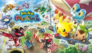 ポケモン719種類が入り乱れる爽快アクション！3DSダウンロードソフト