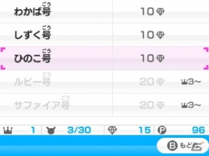 ポケモン719種類が入り乱れる爽快アクション！3DSダウンロードソフト「みんなのポケモンスクランブル」が4月8日より無料配信の画像44