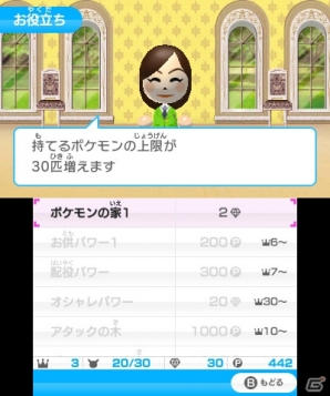 ポケモン719種類が入り乱れる爽快アクション！3DSダウンロードソフト「みんなのポケモンスクランブル」が4月8日より無料配信の画像53