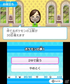 ポケモン719種類が入り乱れる爽快アクション！3DSダウンロードソフト「みんなのポケモンスクランブル」が4月8日より無料配信の画像54