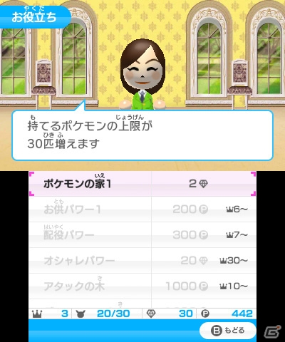ポケモン719種類が入り乱れる爽快アクション！3DSダウンロードソフト「みんなのポケモンスクランブル」が4月8日より無料配信の画像53