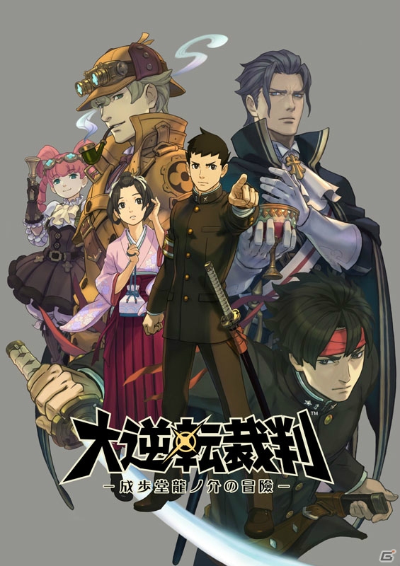 3DS「大逆転裁判 -成歩堂龍ノ介の冒險-」が7月9日に発売決定！各種限定版＆ショップ特典の情報も公開の画像1