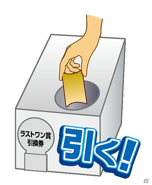 フリーザ様づくしの一番くじが登場！「一番くじ ドラゴンボール～ゴーゴー！フリーザ様～」が4月中旬より販売開始の画像1