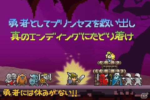 レトロRPGランゲーム「勇者には休みがない！」auスマートパス向けにサービス開始！スマパス版限定キャラも登場の画像1