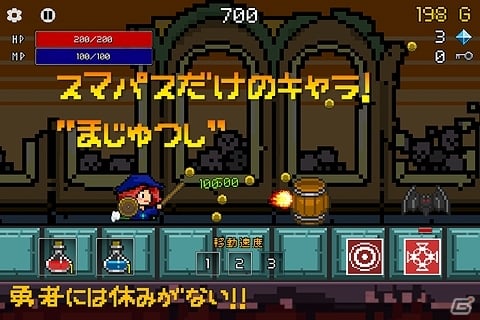 レトロRPGランゲーム「勇者には休みがない！」auスマートパス向けにサービス開始！スマパス版限定キャラも登場の画像2