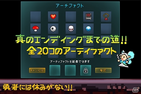レトロRPGランゲーム「勇者には休みがない！」auスマートパス向けにサービス開始！スマパス版限定キャラも登場の画像3