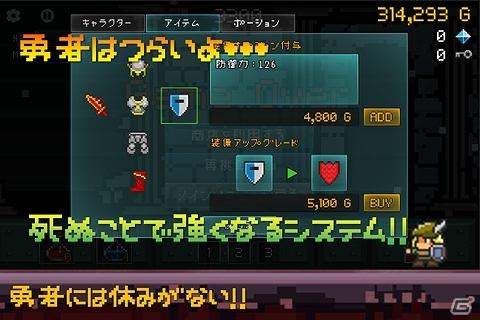 レトロRPGランゲーム「勇者には休みがない！」auスマートパス向けにサービス開始！スマパス版限定キャラも登場の画像4