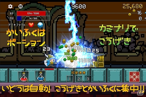 レトロRPGランゲーム「勇者には休みがない！」auスマートパス向けにサービス開始！スマパス版限定キャラも登場の画像5