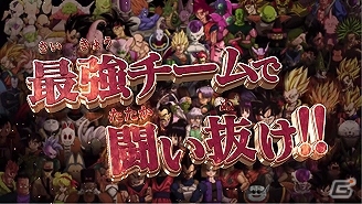 3DS「ドラゴンボールZ 超究極武闘伝」第1弾PVが公開―実際のバトル映像＆多彩な特殊能力を持つアシストキャラクターらをチェック！の画像1