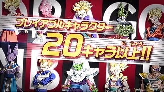 3DS「ドラゴンボールZ 超究極武闘伝」第1弾PVが公開―実際のバトル映像＆多彩な特殊能力を持つアシストキャラクターらをチェック！の画像4