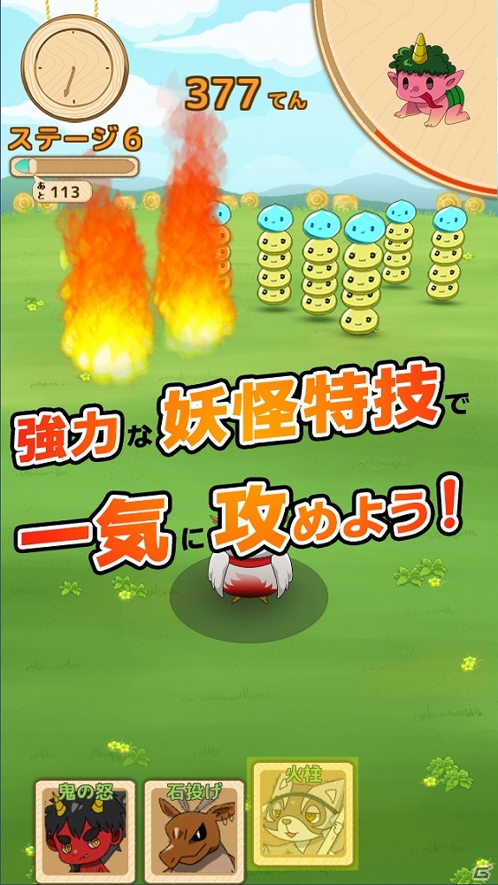 全国の妖怪＆特産品を見つけに行くGPS連動位置ゲーム「ロケナゲ」がAndroid向けに配信！京都府のご当地キャラ「まゆまろ」も登場中の画像4