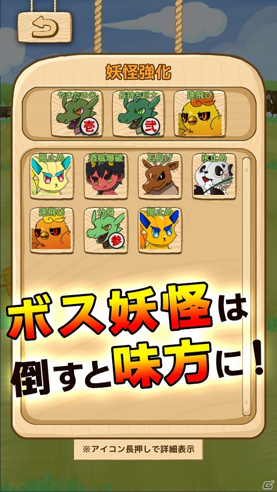 全国の妖怪＆特産品を見つけに行くGPS連動位置ゲーム「ロケナゲ」がAndroid向けに配信！京都府のご当地キャラ「まゆまろ」も登場中の画像5