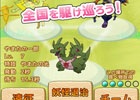 全国の妖怪＆特産品を見つけに行くGPS連動位置ゲーム「ロケナゲ」がAndroid向けに配信！京都府のご当地キャラ「まゆまろ」も登場中