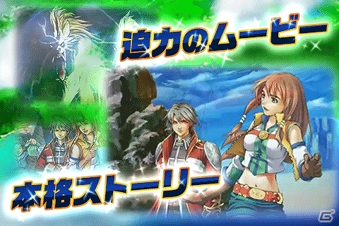 時を操り現在と過去を行き来するスマートフォン向けRPG「アクロスエイジ」がauスマートパスにてサービス開始の画像2