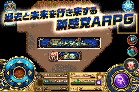 時を操り現在と過去を行き来するスマートフォン向けRPG「アクロスエイジ」がauスマートパスにてサービス開始の画像5
