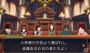 3DS「大逆転裁判 -成歩堂龍ノ介の冒險-」“死神”の異名をとるライバル検事「バロック・バンジークス」が登場！「陪審バトル」も映像と共に紹介の画像7
