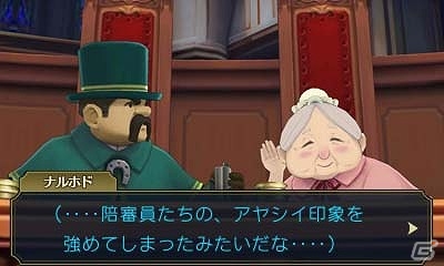 3DS「大逆転裁判 -成歩堂龍ノ介の冒險-」“死神”の異名をとるライバル検事「バロック・バンジークス」が登場！「陪審バトル」も映像と共に紹介の画像10