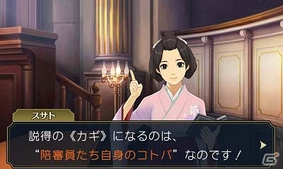 3DS「大逆転裁判 -成歩堂龍ノ介の冒險-」“死神”の異名をとるライバル検事「バロック・バンジークス」が登場！「陪審バトル」も映像と共に紹介の画像12