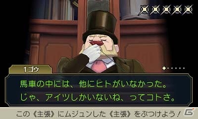 3DS「大逆転裁判 -成歩堂龍ノ介の冒險-」“死神”の異名をとるライバル検事「バロック・バンジークス」が登場！「陪審バトル」も映像と共に紹介の画像14