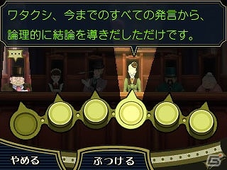 3DS「大逆転裁判 -成歩堂龍ノ介の冒險-」“死神”の異名をとるライバル検事「バロック・バンジークス」が登場！「陪審バトル」も映像と共に紹介の画像16