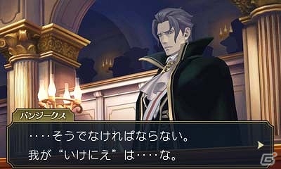 3DS「大逆転裁判 -成歩堂龍ノ介の冒險-」“死神”の異名をとるライバル検事「バロック・バンジークス」が登場！「陪審バトル」も映像と共に紹介の画像2