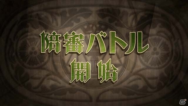3DS「大逆転裁判 -成歩堂龍ノ介の冒險-」“死神”の異名をとるライバル検事「バロック・バンジークス」が登場！「陪審バトル」も映像と共に紹介の画像24