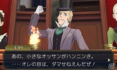 3DS「大逆転裁判 -成歩堂龍ノ介の冒險-」“死神”の異名をとるライバル検事「バロック・バンジークス」が登場！「陪審バトル」も映像と共に紹介の画像8