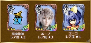 iOS/Android「ファイナルファンタジーポータルアプリ」にて「FF8」の人気カードゲーム「Triple Triad」がサービス開始の画像6