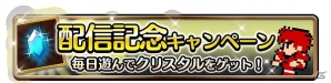 iOS/Android「ファイナルファンタジーポータルアプリ」にて「FF8」の人気カードゲーム「Triple Triad」がサービス開始の画像7