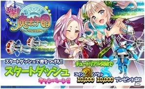 女神たちと共に学園を救いだそう！本格戦術シミュレーションゲーム「乱撃!魔法学園 ～ムリムリ女神～ byGMO」がiOS向けに配信開始の画像6